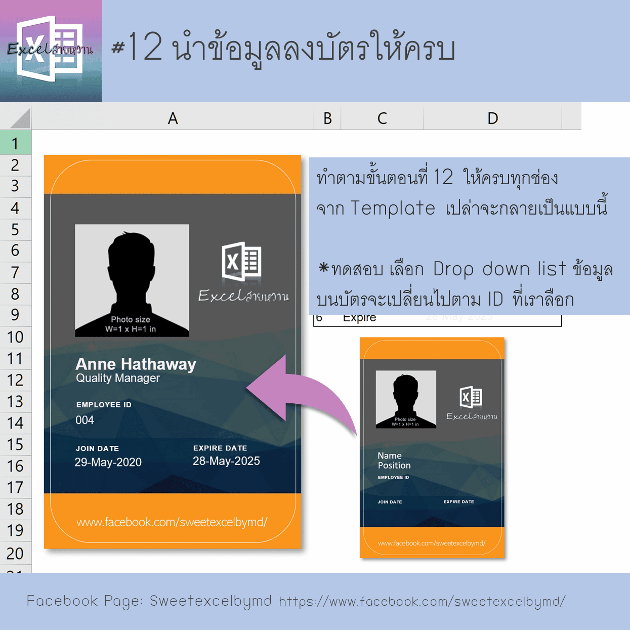 Dynamic Employee ID Card 12-min