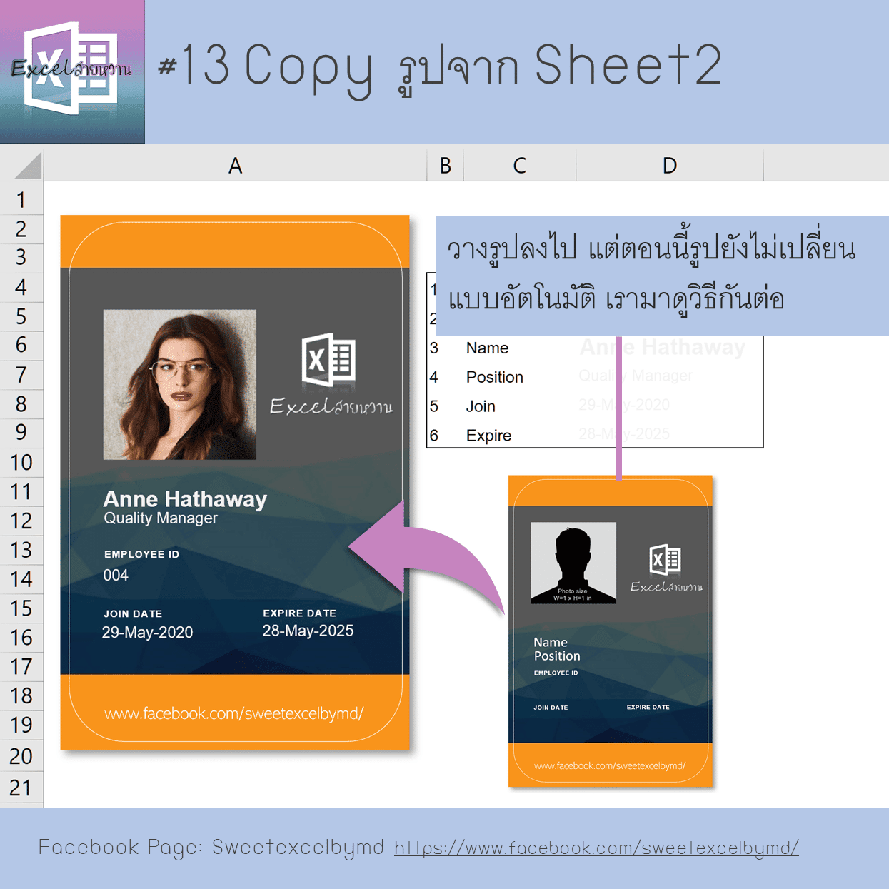 Dynamic Employee ID Card 13-min