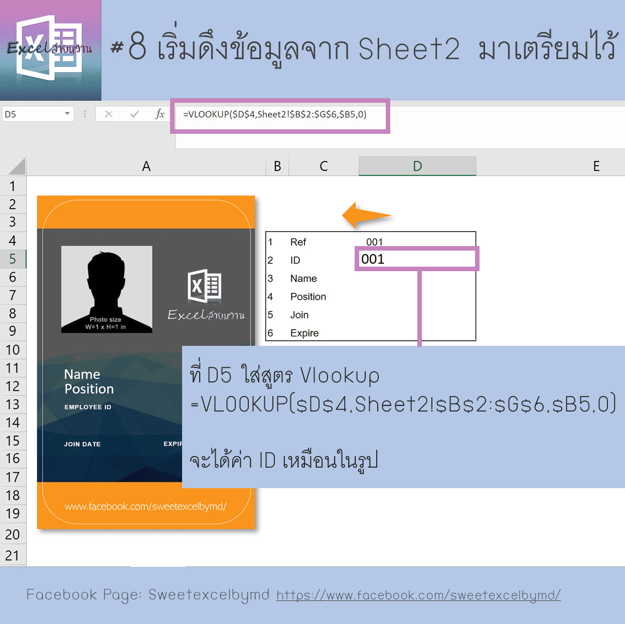Dynamic Employee ID Card 8