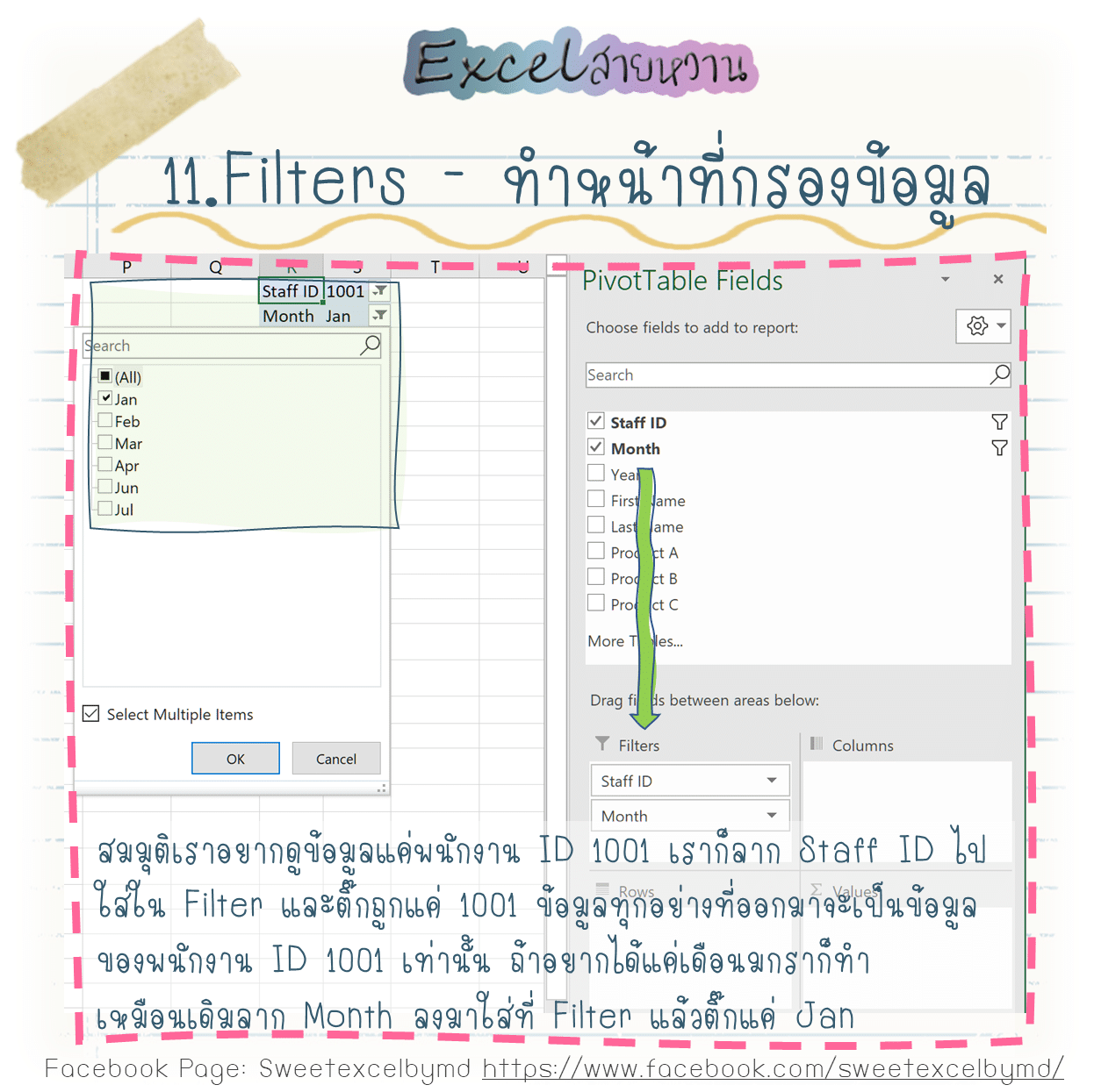PivotTable แบบจับมือทำ 11