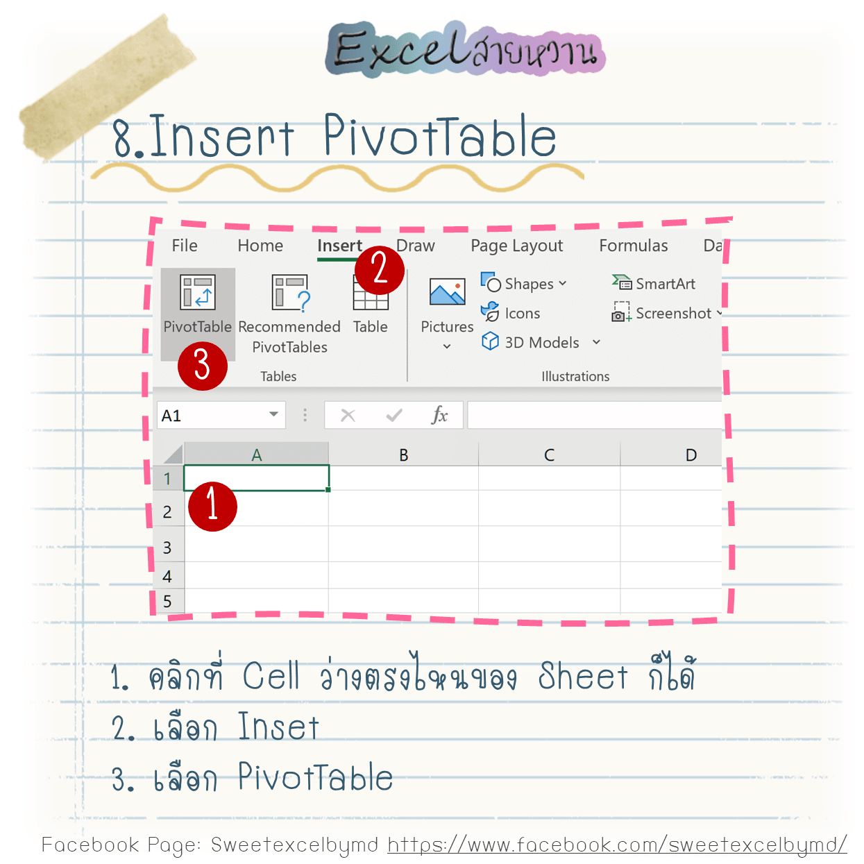 PivotTable แบบจับมือทำ 8