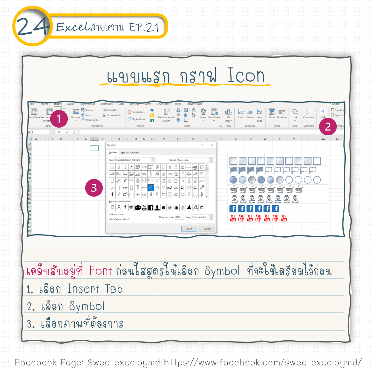 EP.21 Mini In cell graphic 24-min