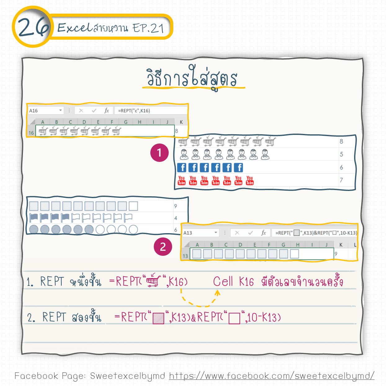 EP.21 Mini In cell graphic 26-min