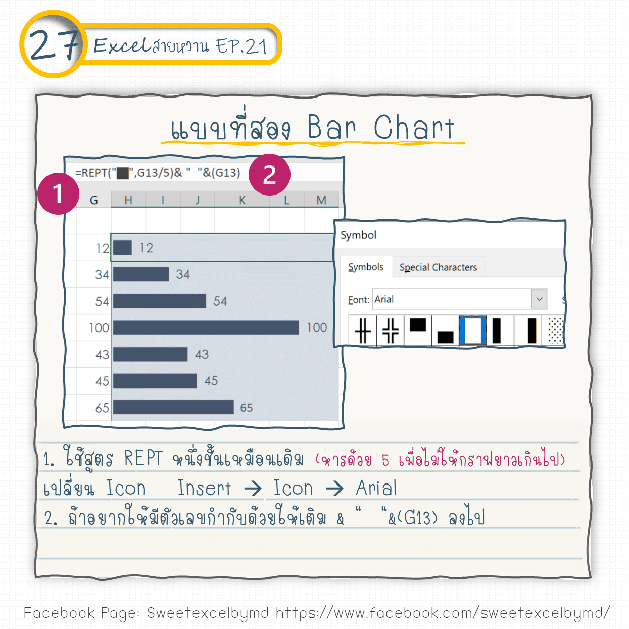 EP.21 Mini In cell graphic 27