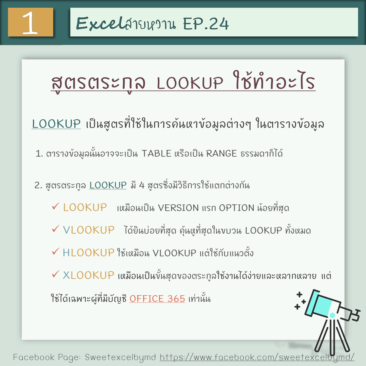 vlookup excel
