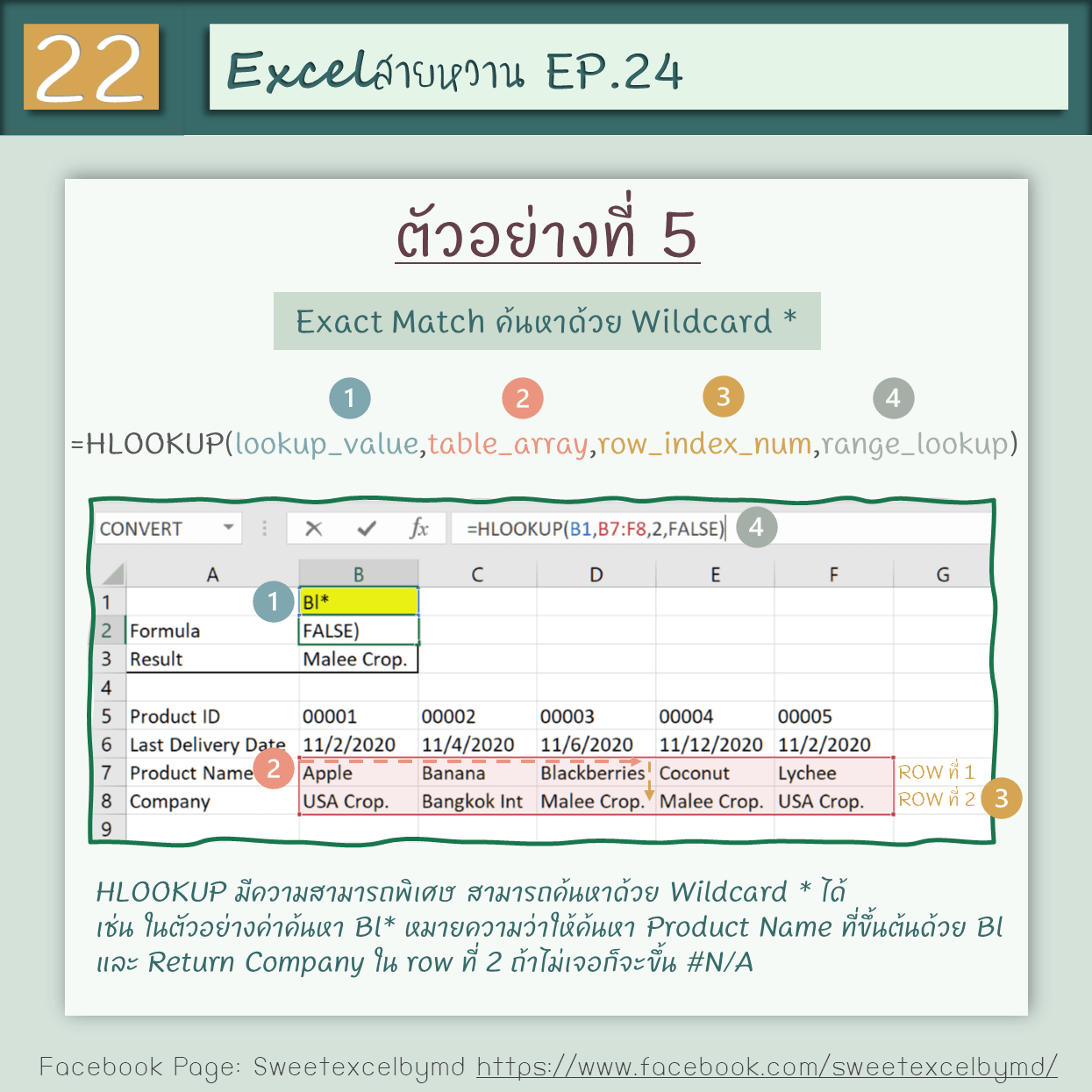 EP.24 4 LOOKUP formulas 22-min