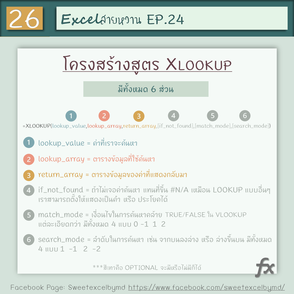 EP.24 4 LOOKUP formulas 26-min