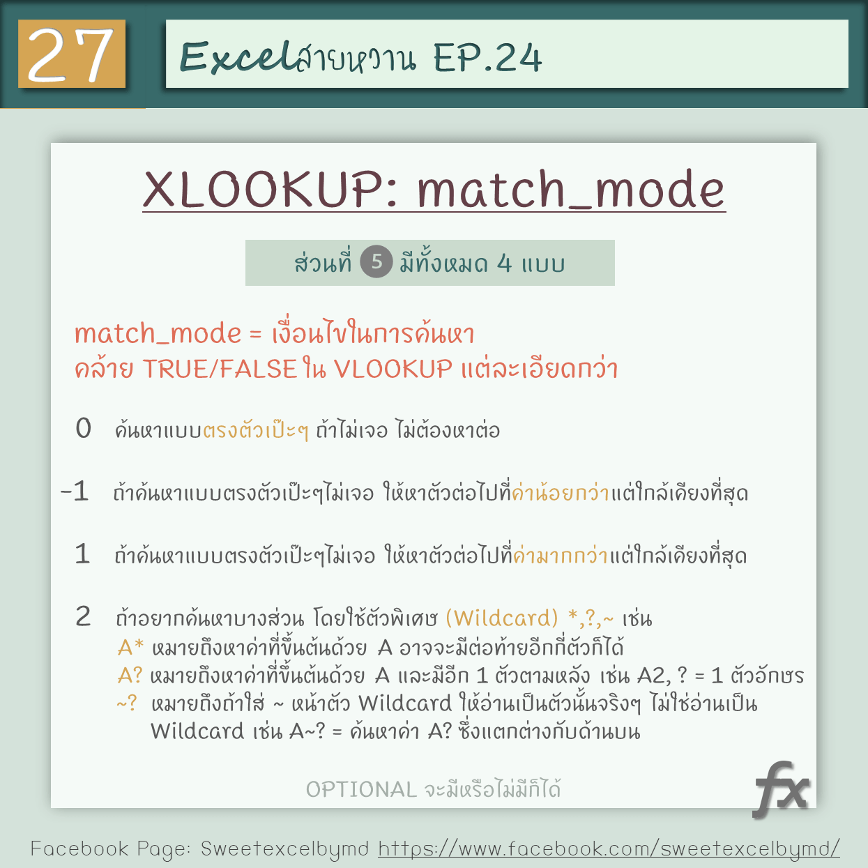 EP.24 4 LOOKUP formulas 27-min