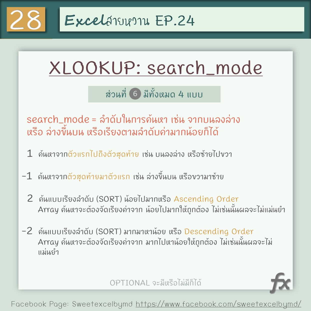 EP.24 4 LOOKUP formulas 28-min