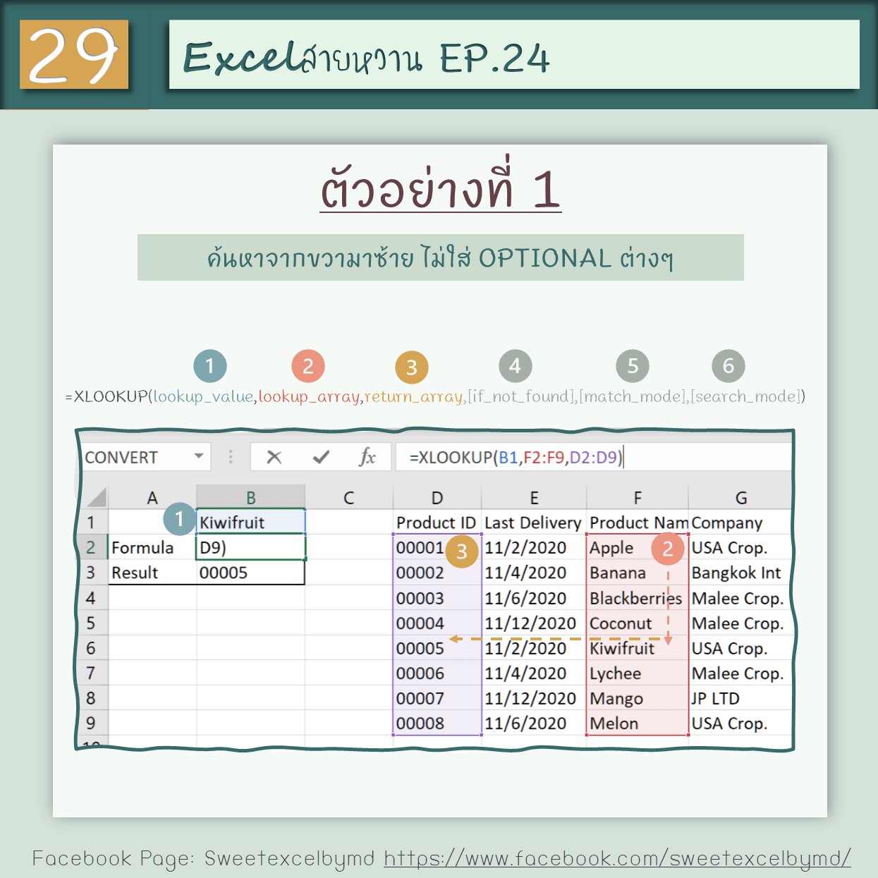 EP.24 4 LOOKUP formulas 29-min