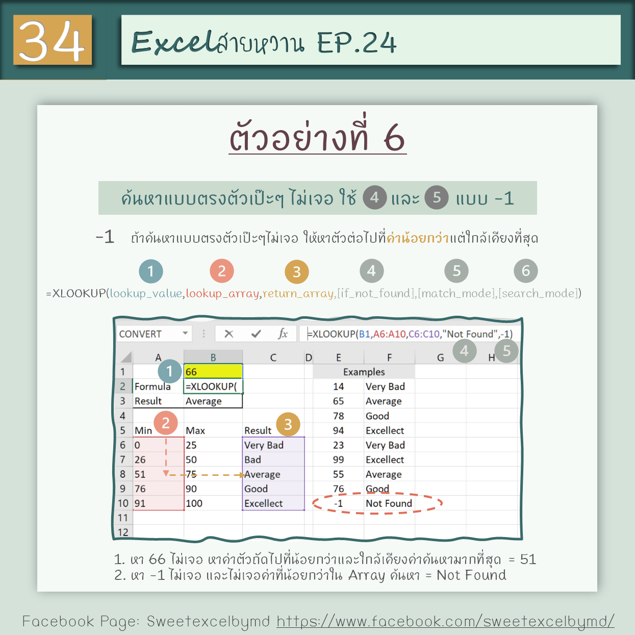 EP.24 4 LOOKUP formulas 34-min