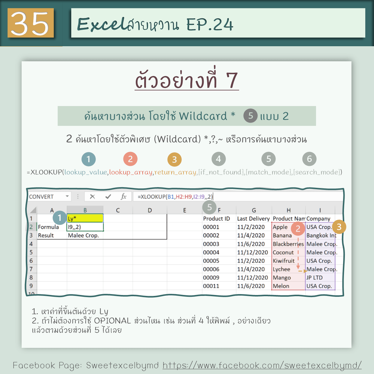 EP.24 4 LOOKUP formulas 35-min