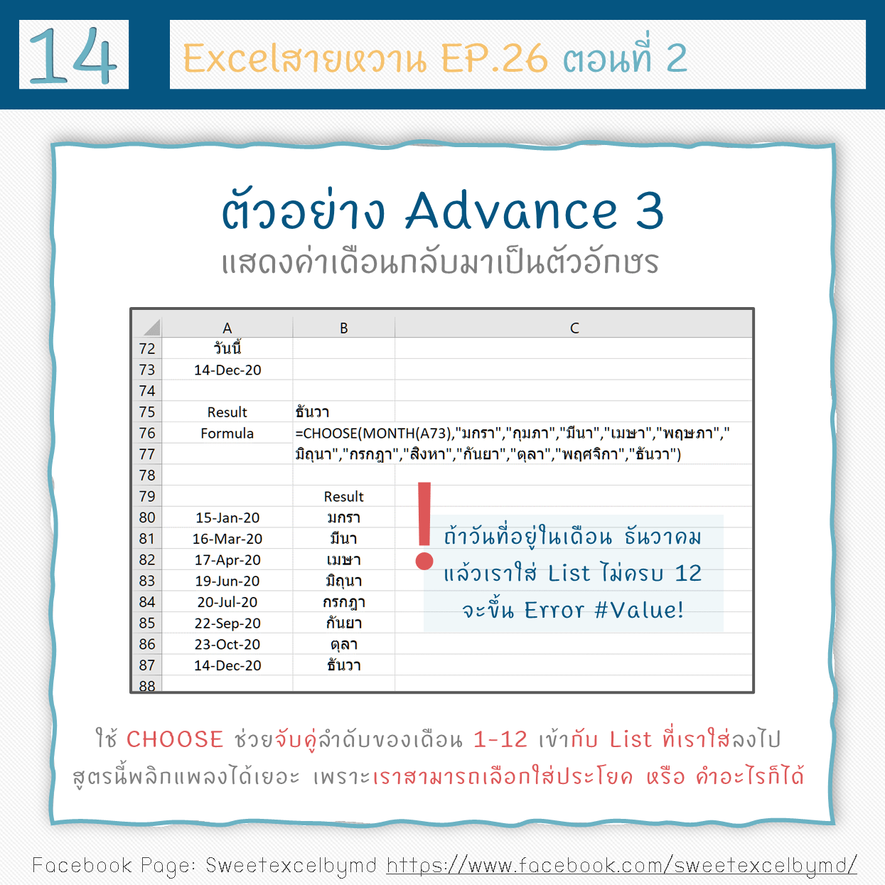 EP.26 S2 Day Month Year Formula 14-min