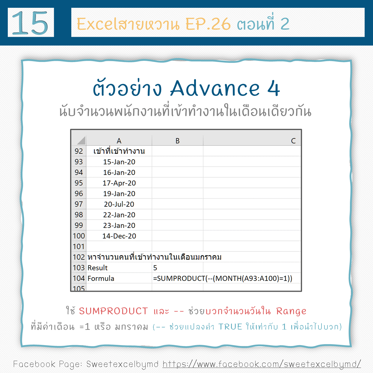 EP.26 S2 Day Month Year Formula 15-min