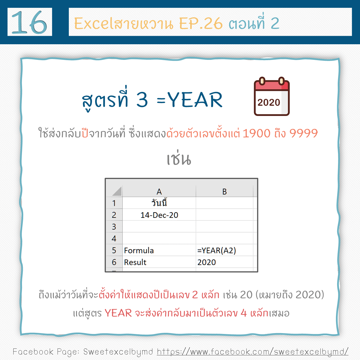 EP.26 S2 Day Month Year Formula 16-min