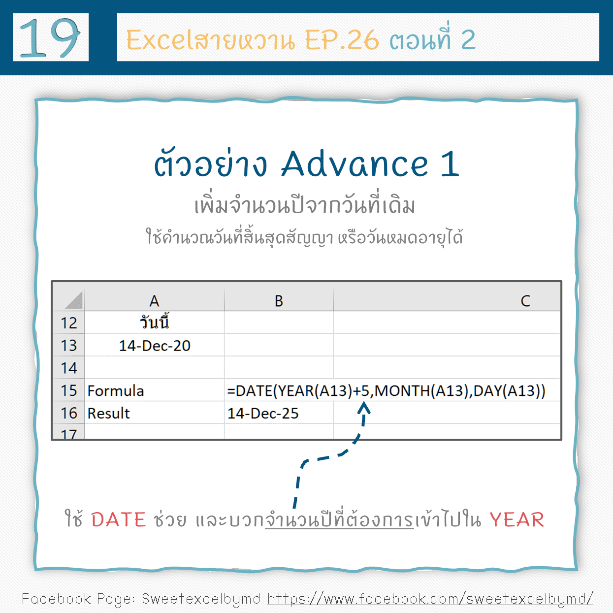 EP.26 S2 Day Month Year Formula 19-min