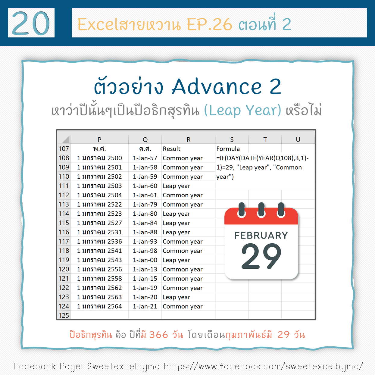 EP.26 S2 Day Month Year Formula 20-min