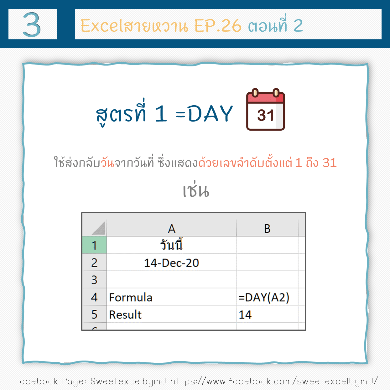 EP.26 S2 Day Month Year Formula 3-min