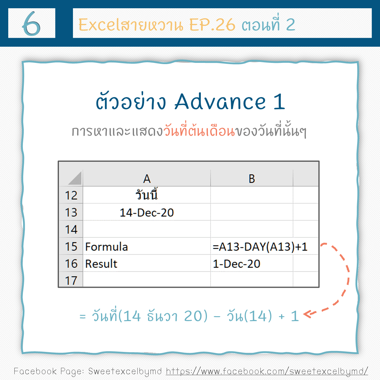 EP.26 S2 Day Month Year Formula 6-min