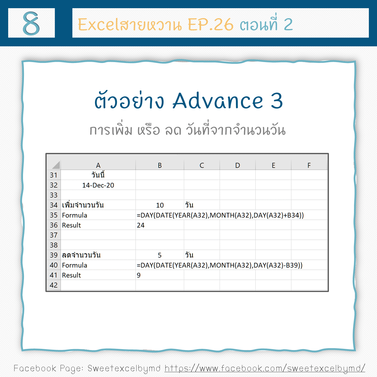 EP.26 S2 Day Month Year Formula 8-min