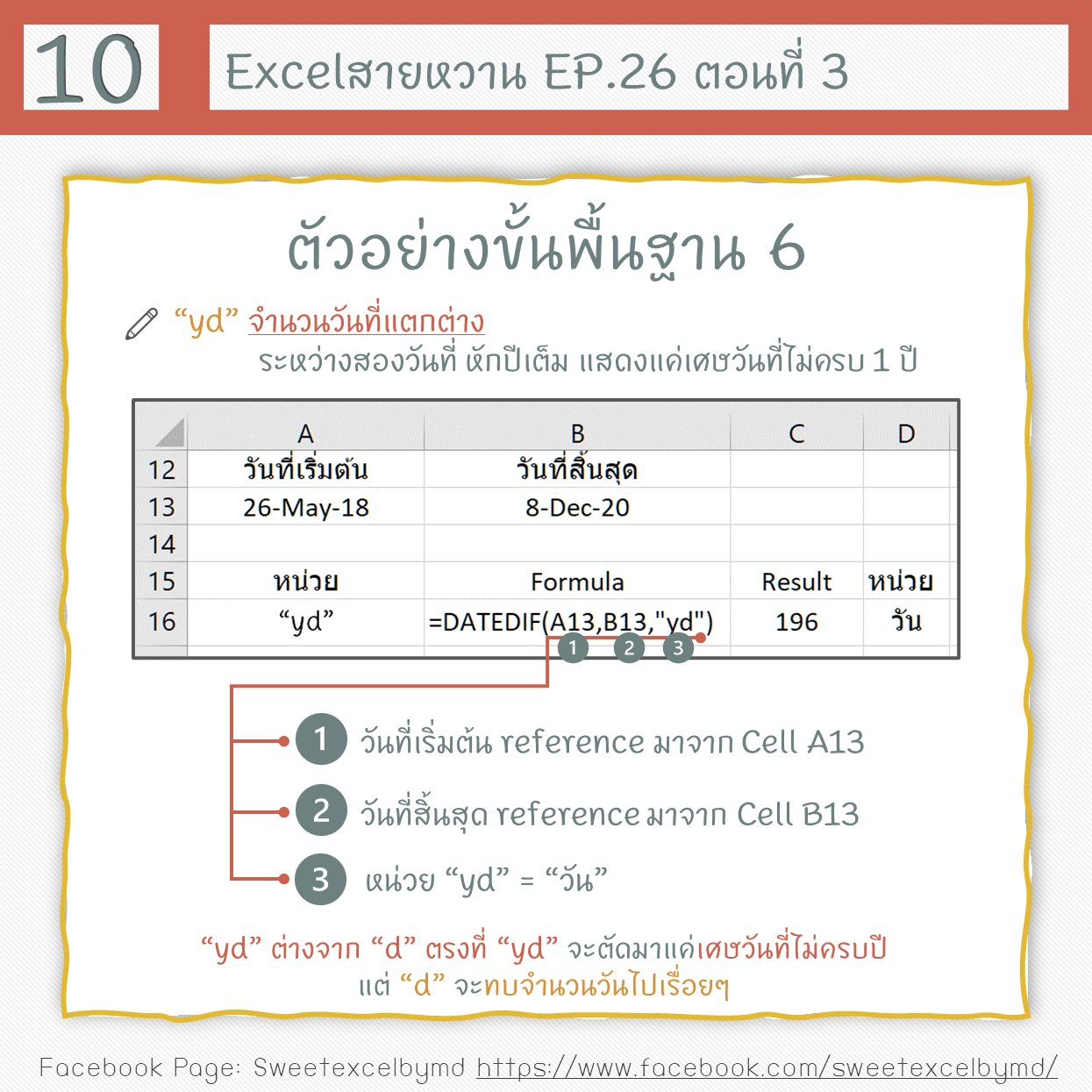 EP.26 S3 Datedif Formula 10-min