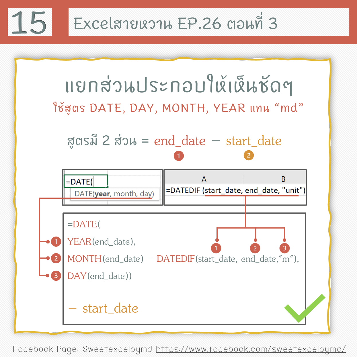 EP.26 S3 Datedif Formula 15-min