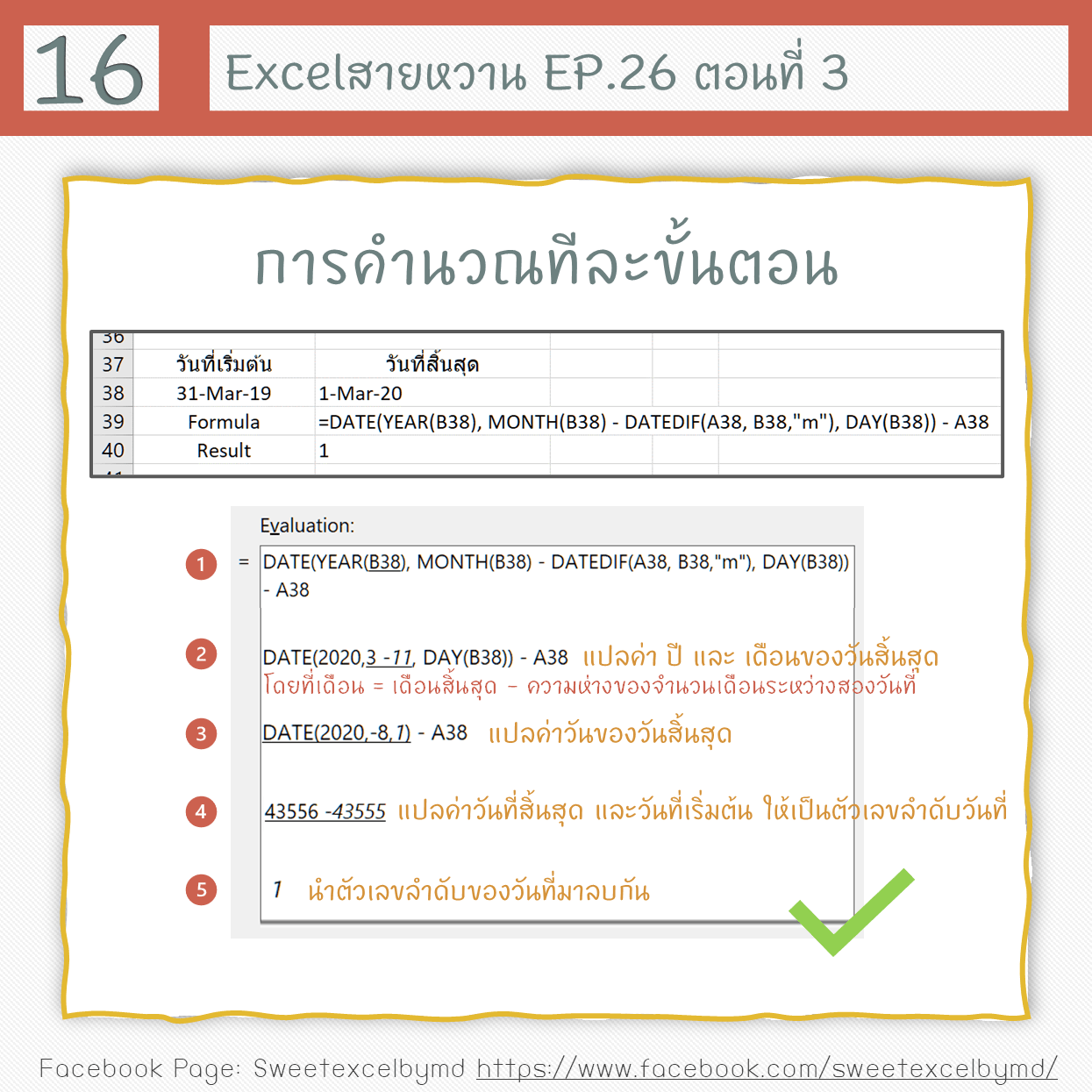 EP.26 S3 Datedif Formula 16-min