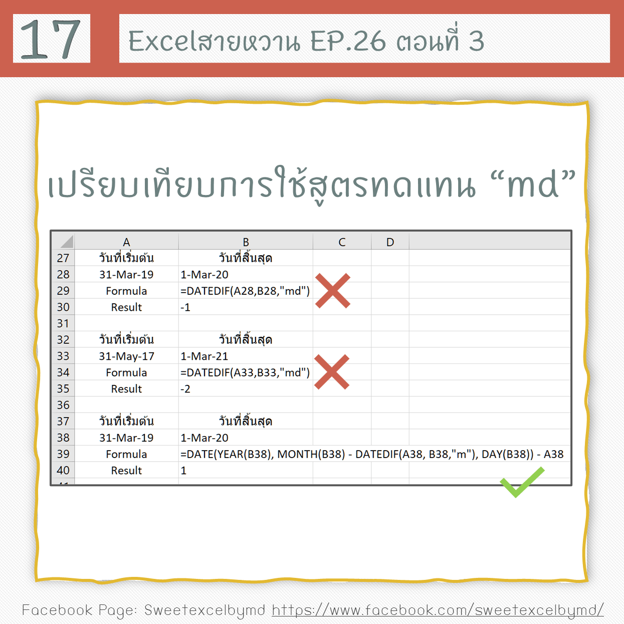 EP.26 S3 Datedif Formula 17-min