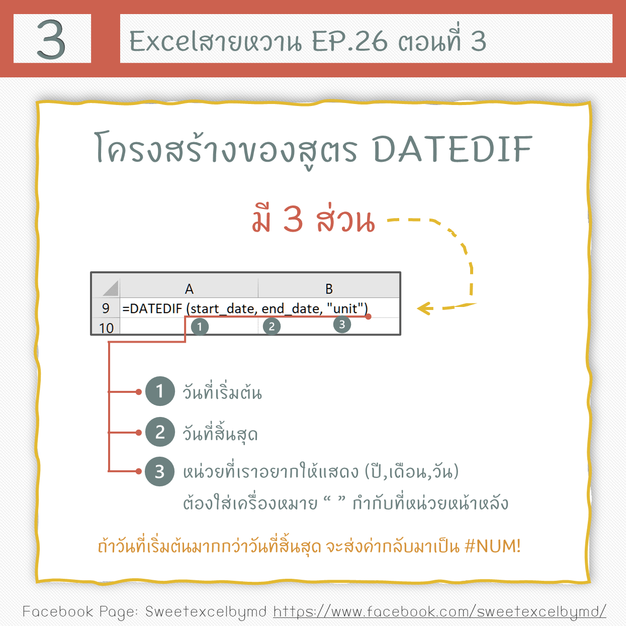 EP.26 S3 Datedif Formula 3-min