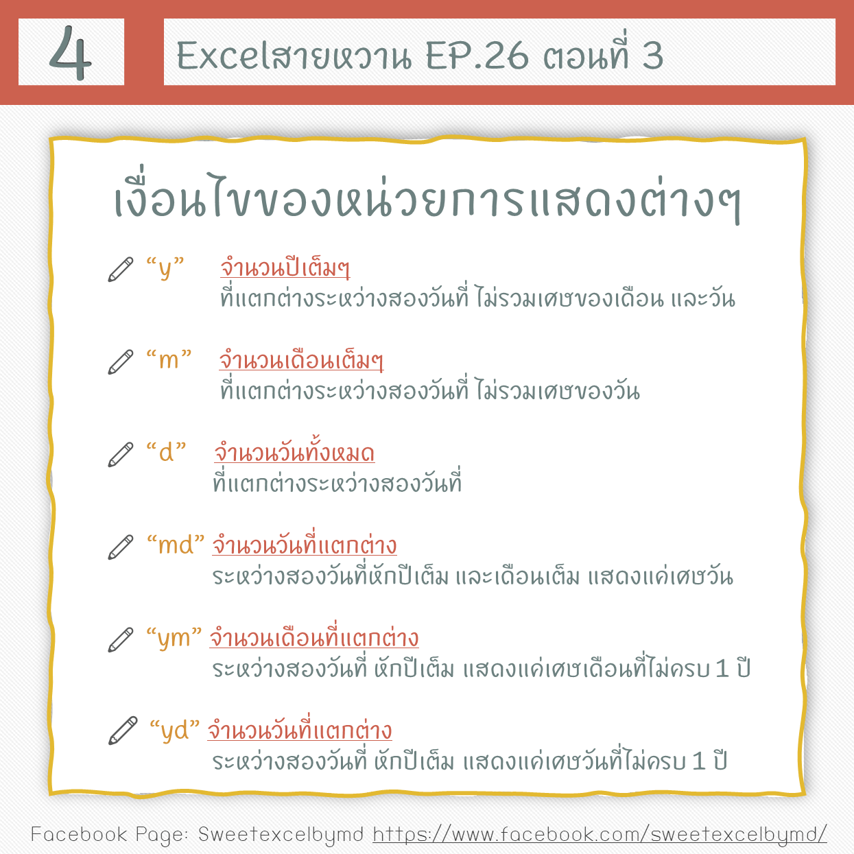 EP.26 S3 Datedif Formula 4-min