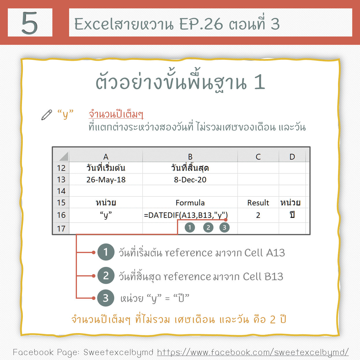 EP.26 S3 Datedif Formula 5-min