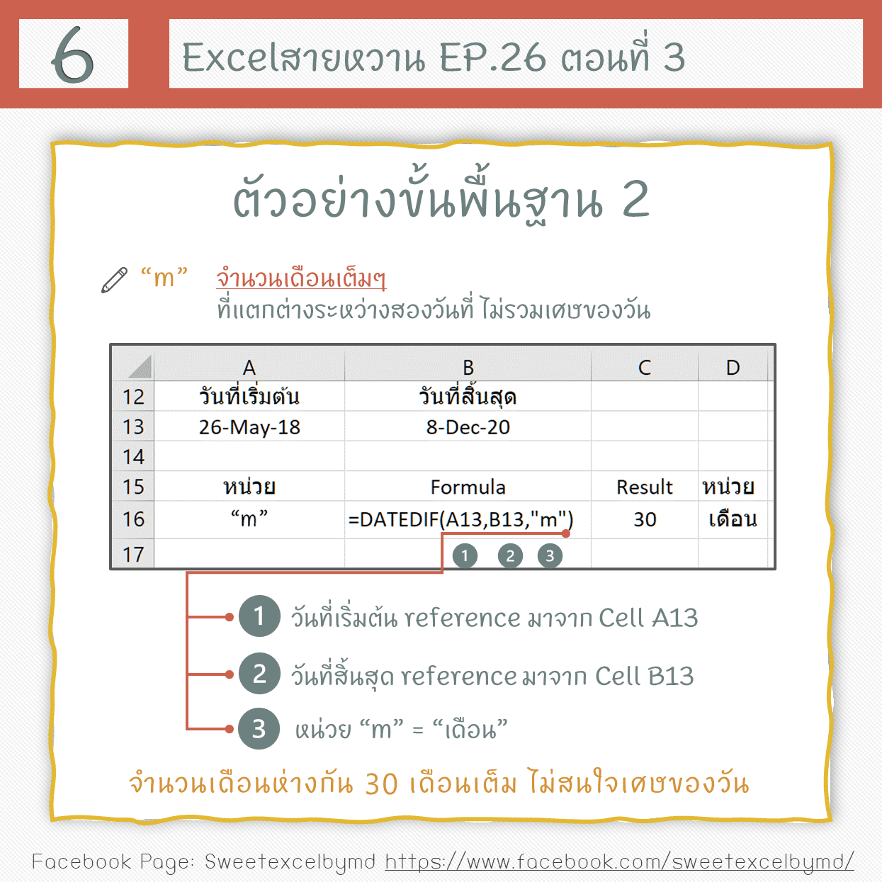 EP.26 S3 Datedif Formula 6-min