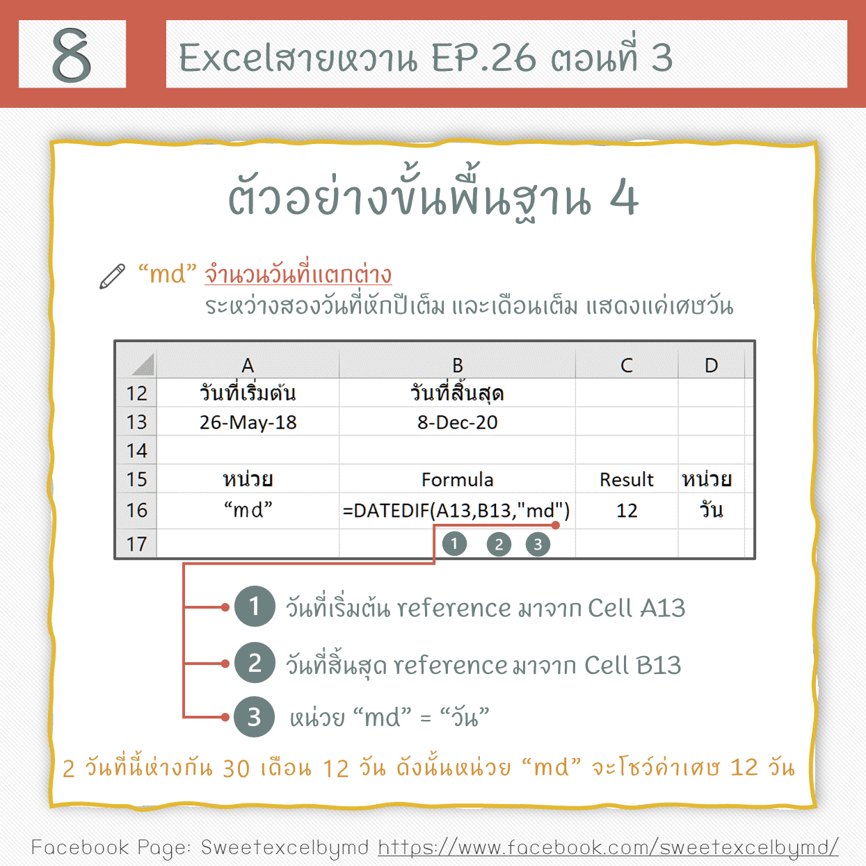 EP.26 S3 Datedif Formula 8-min