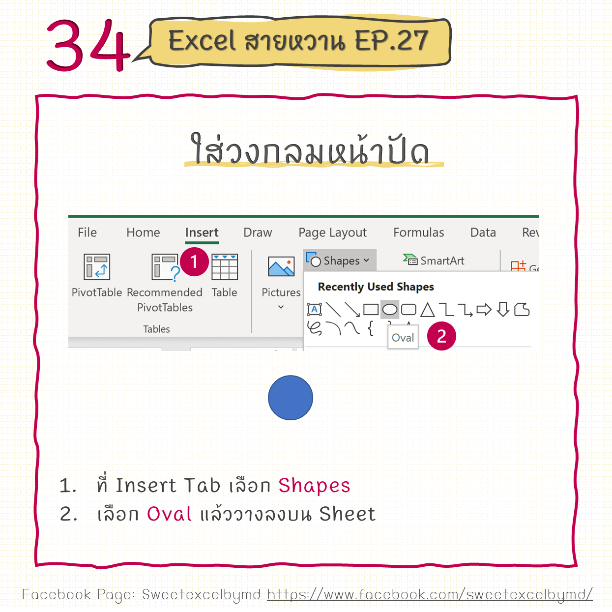 EP.27 Gauge Chart ตอนที่ 1 34-min