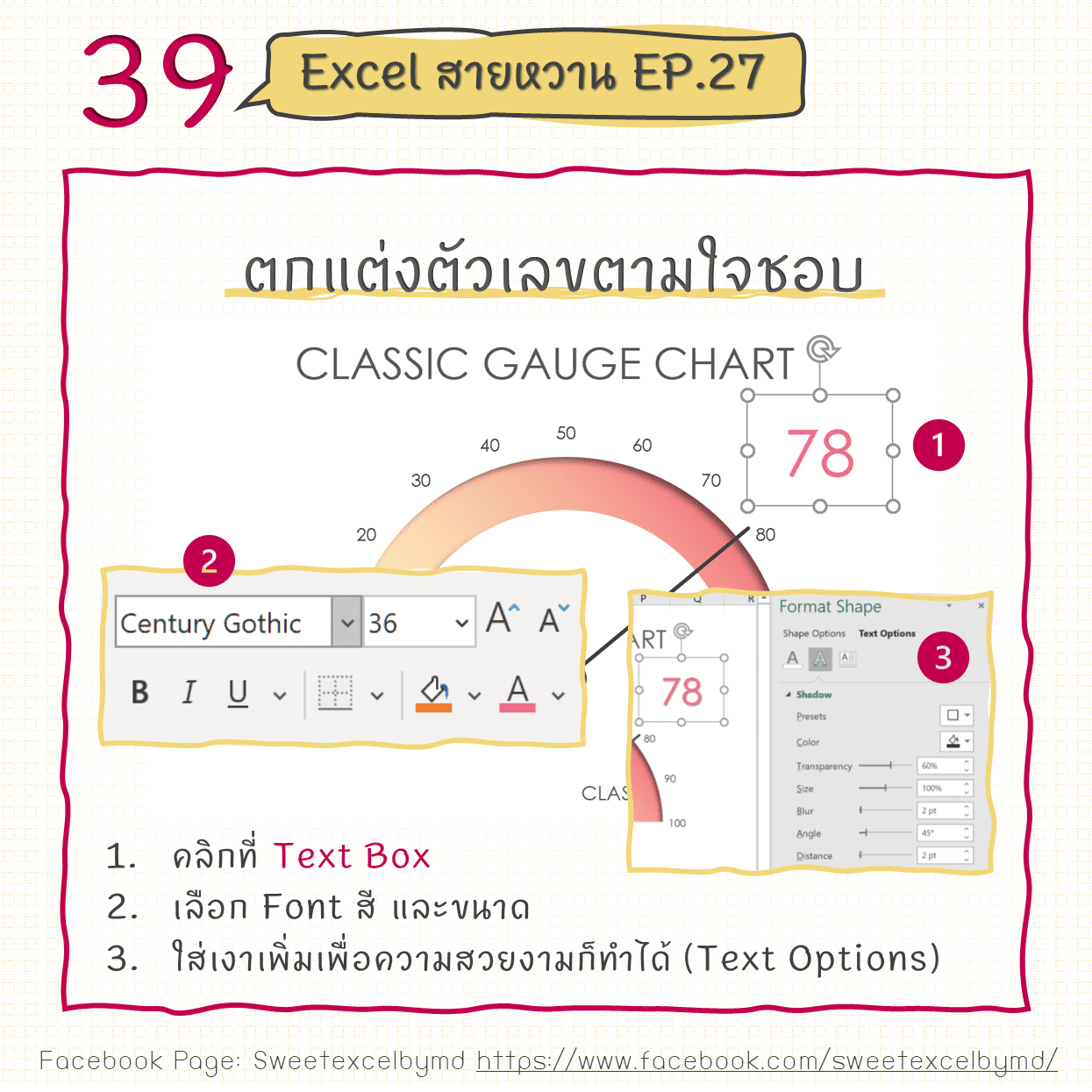 EP.27 Gauge Chart ตอนที่ 1 39-min