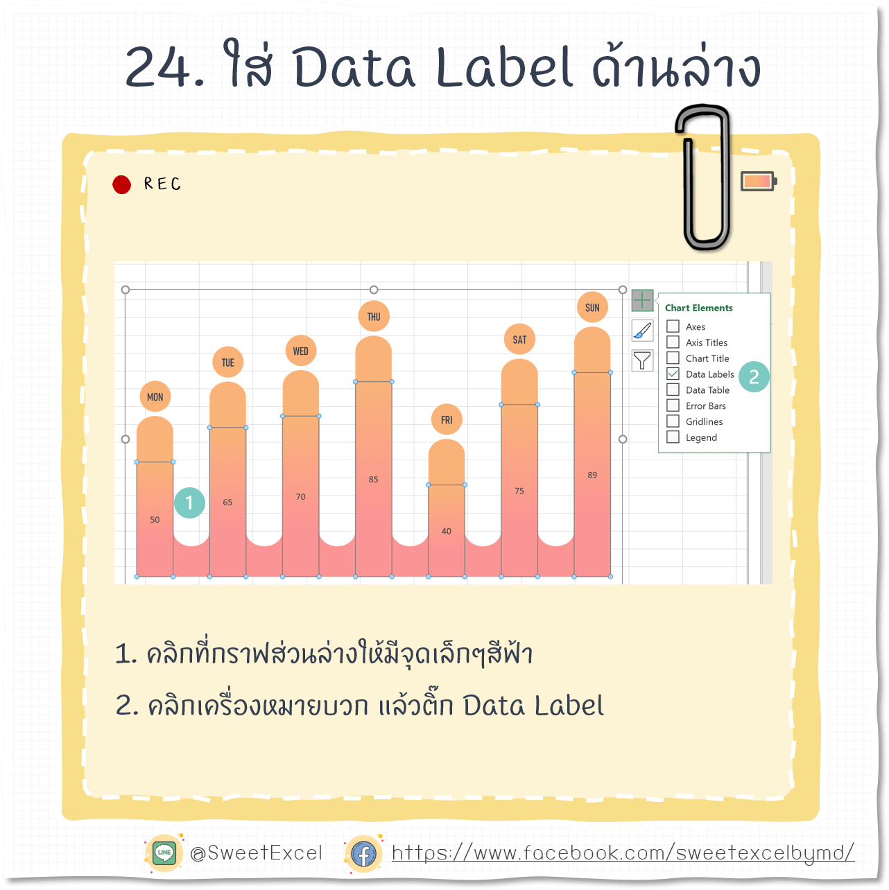 EP.28 Column Chart 24-min