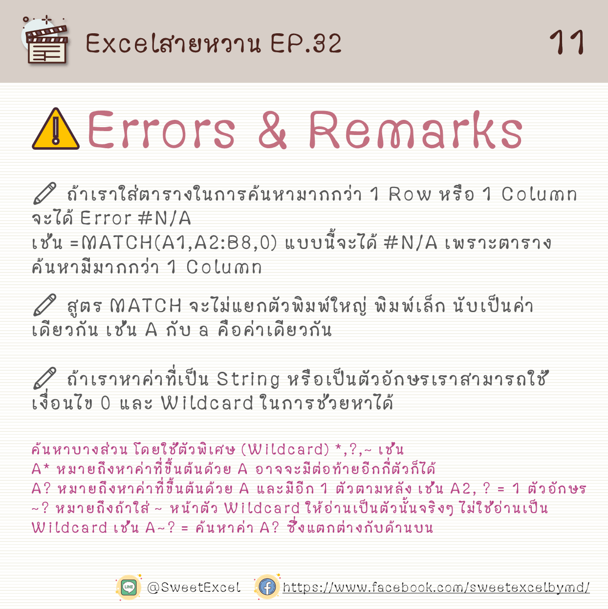 สูตร match index excel
