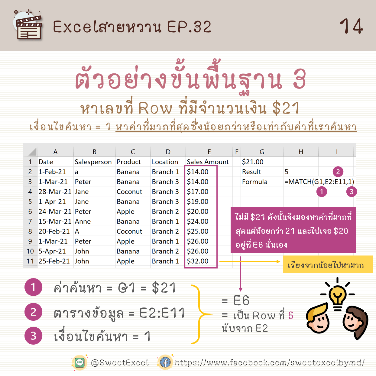 EP.32 INDEX & MATCH 14-min