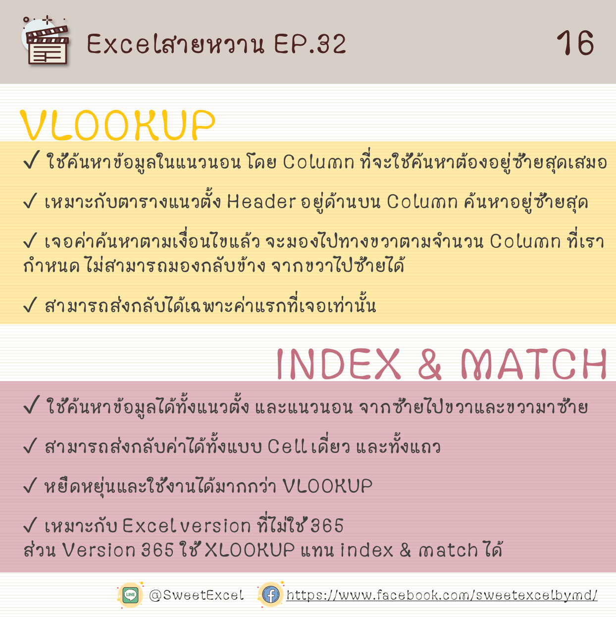EP.32 INDEX & MATCH 16-min