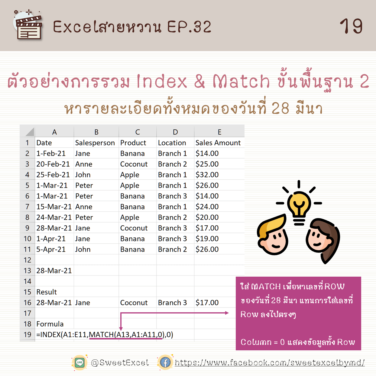 EP.32 INDEX & MATCH 19-min