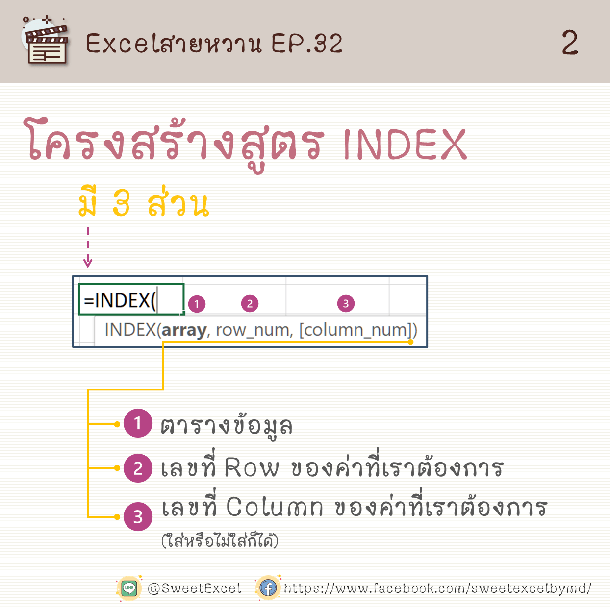 EP.32 INDEX & MATCH 2-min