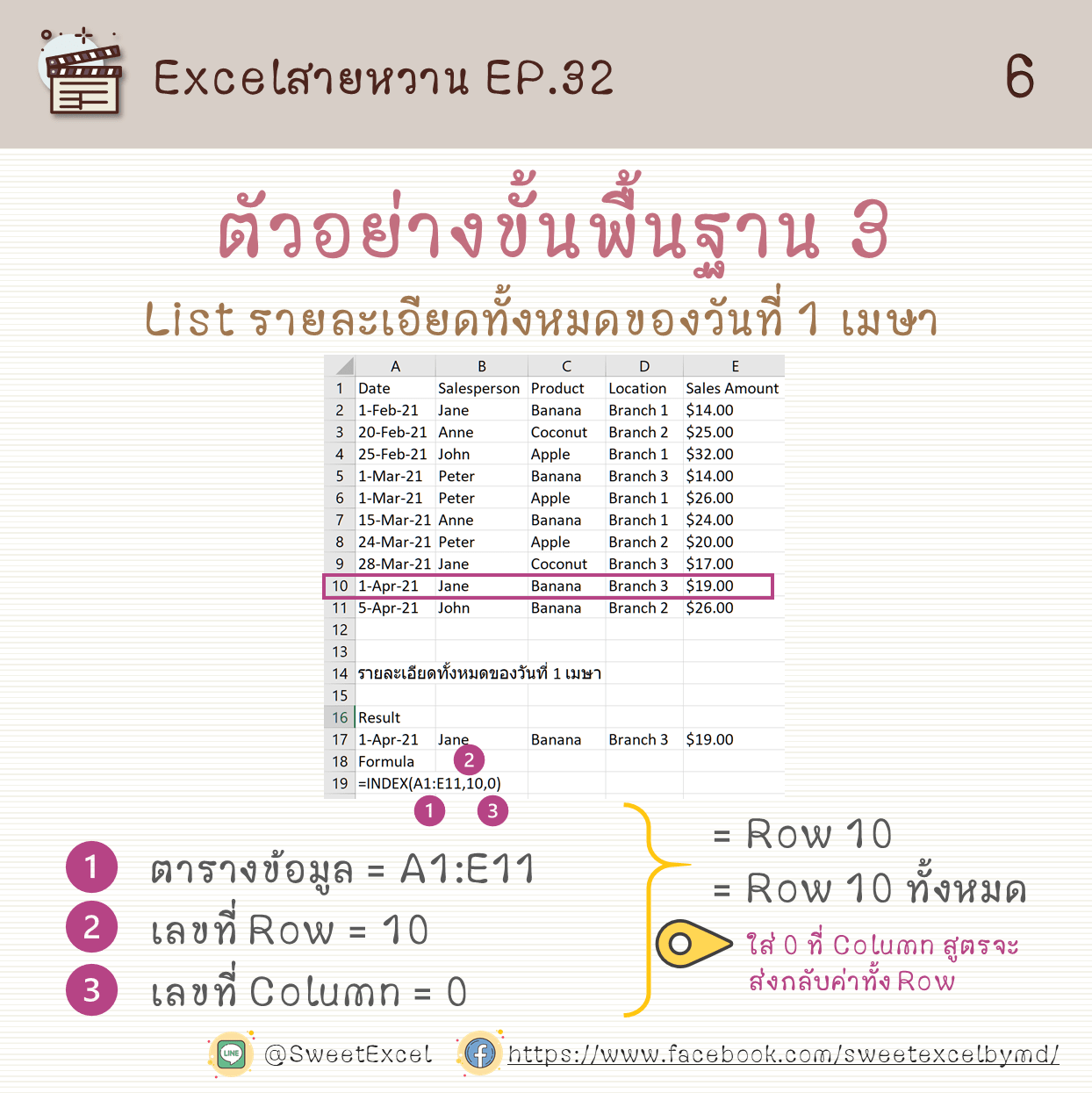 สูตร match index excel