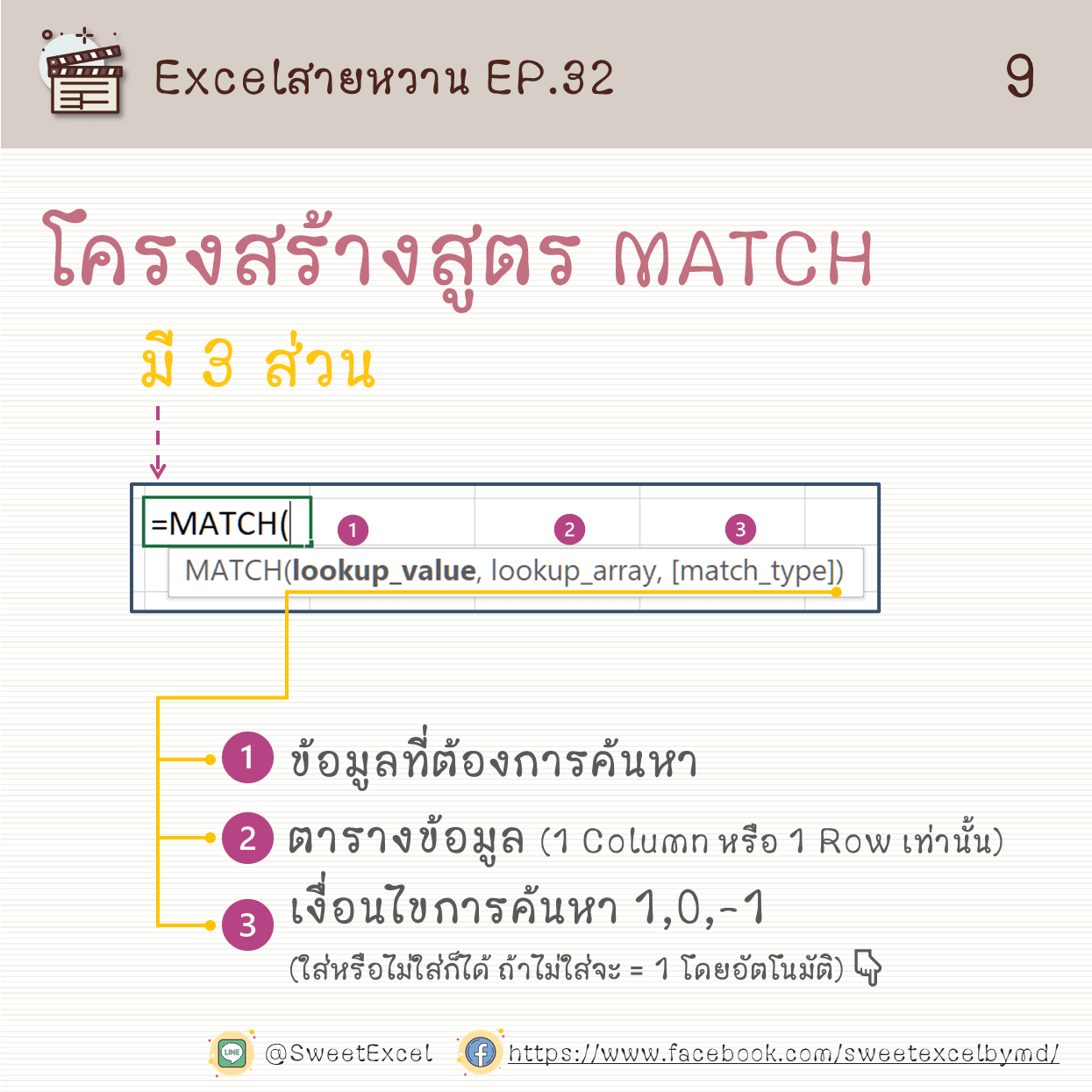 EP.32 INDEX & MATCH 9-min