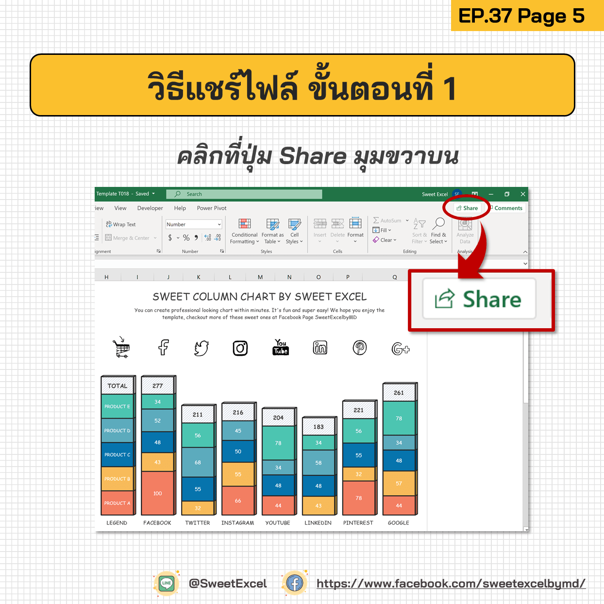 EP.37 Excel CoAuthoring 5-min