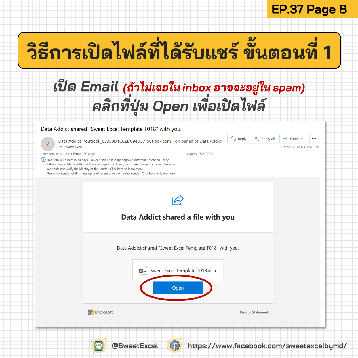 เปิด excel พร้อมกันหลายคน