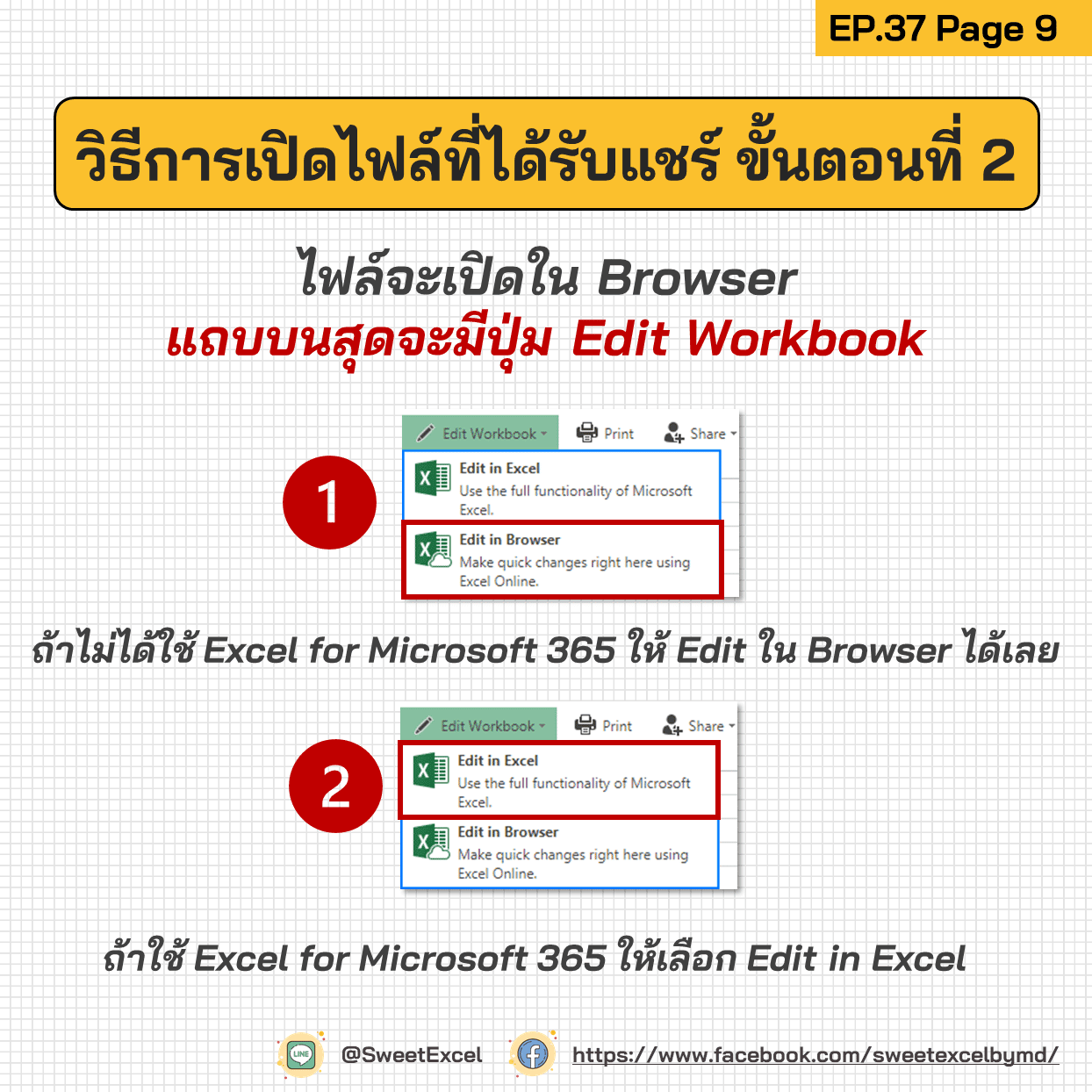 EP.37 Excel CoAuthoring 9-min