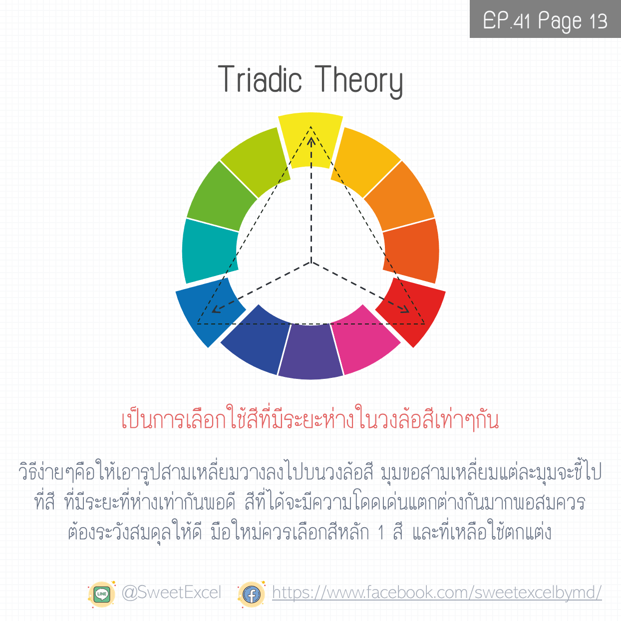 EP.41 Color Theory and Palette 13-min