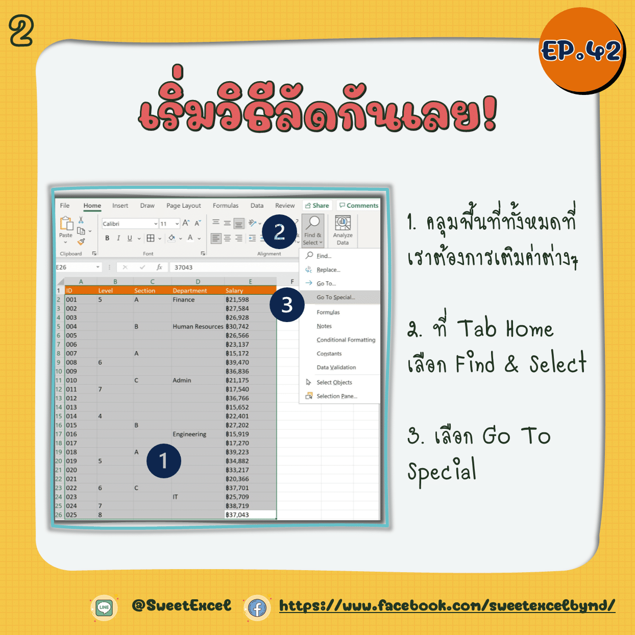 EP.42 Copy and Paste Above cell value 2