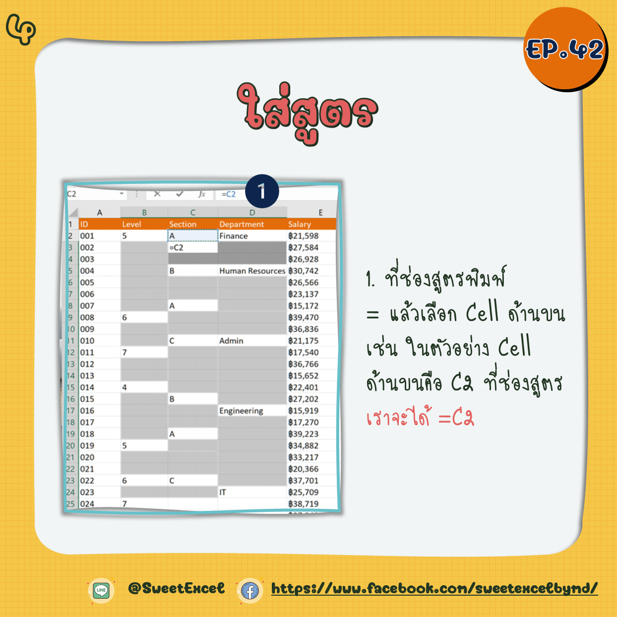 EP.42 Copy and Paste Above cell value 4