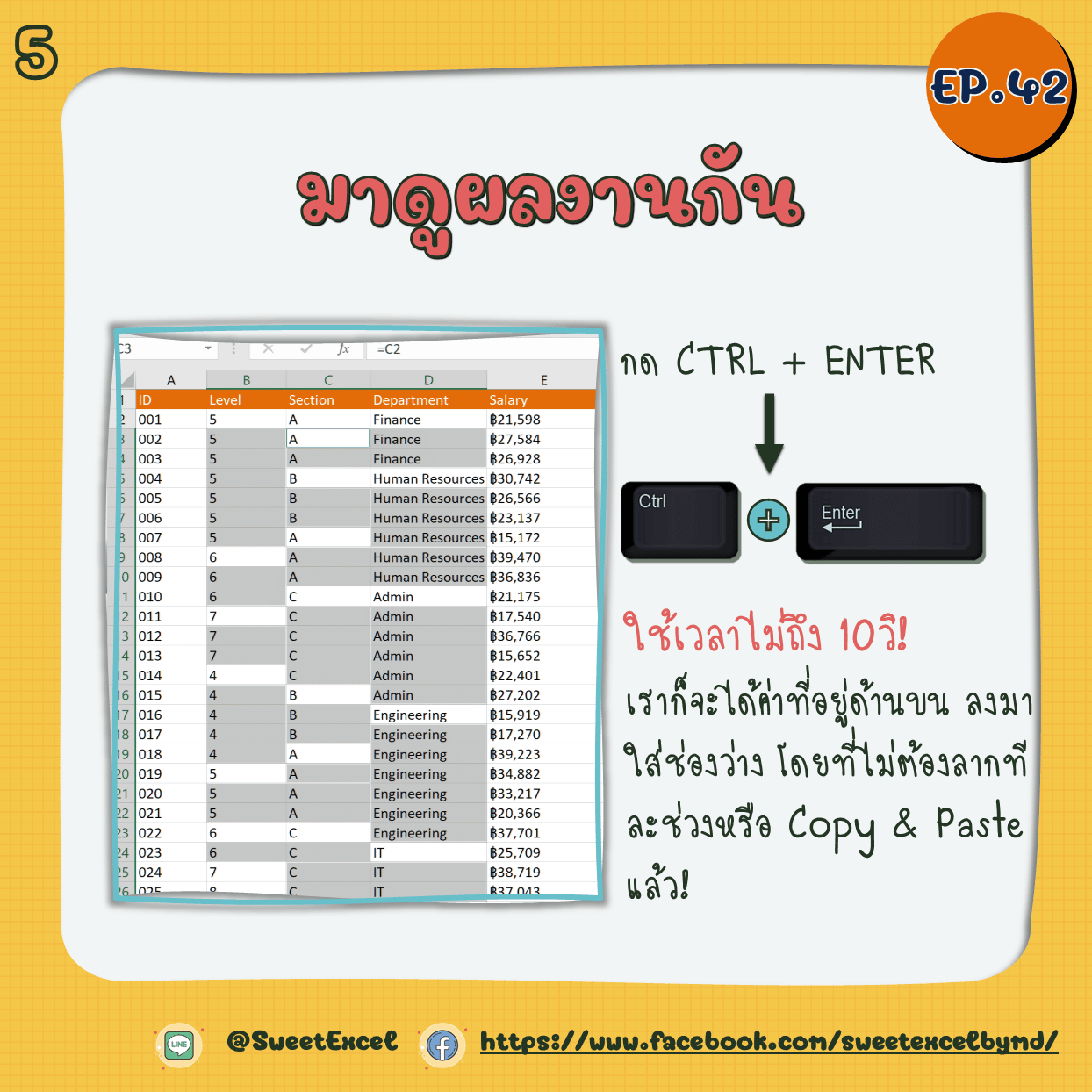 EP.42 Copy and Paste Above cell value 5